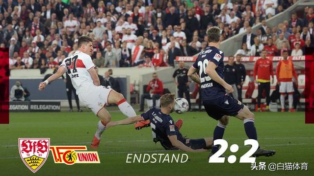  斯图加特老将发威，关键进球助力保级之路